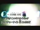 【ニコカラ】ゾラミク★エキセントリックフューチャーナイト（キー+5）【off vocal】