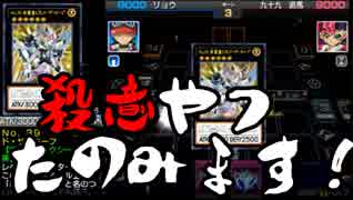 【遊戯王TFSP】人はシーホースだけで決闘できるか？　2/5【ゆっくり実況】