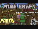【マインクラフト】ドラゴンと宇宙と冒険とpart8【ゆっくり実況】打ち切り　理由は説明文にて