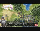 【実況】伝説の剣を求めて・・・Part5【ラングリッサーⅠ】