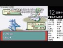 【YTL】うんこちゃん『ポケモンRSE　金ダツラ』part63【2019/04/21】