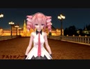 【MMD】アストロノーツ～重音テト～