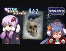 【TheLongDark】ゆかりさんはキャビンフィーバー 2【VOICEROID実況】