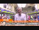 【パチンコ店買い取ってみた】第171回ひげ紳士のＧＷ集客大作戦！