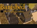 【ゆっくり実況】 Banished れいむの交易都市（予定）Part １９ 【TFA】