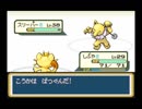 ポケモンを溺愛する男のポケットモンスターFR初見実況　十五匹目