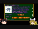 【ゆっくり解説】ポケモンHGSS　バトルタワー攻略概論　part4