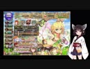 [花騎士]そうだ、生放送級＃15行こう