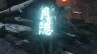 【初見実況】漢字が読めない忍びが行くSEKIRO: SHADOWS DIE TWICE #31【隻狼】