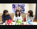 【動画版】「内山夕実 朝井彩加のドラガリアロスト ラジオのお庭」 第3回2019年4月26日ゲスト日岡なつみ
