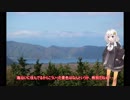 【VOICEROID車載】僕らは旅がしたい-富士山と紅葉【四輪】