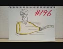 【ラジオ】「もしかして自分だけ？」の話。 #196