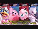 一人だけ低レベルなスマブラSP＿＃１