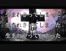 【鏡音レンV4X】生まれきってしまった【カバー】
