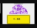 封神演義 仙界伝弐 通信共闘レベル5 馬善