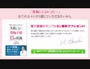 豊胸手術で失敗しないための15の常識【電子書籍】｜説明欄のURLから無料ダウンロード