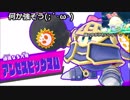 友だち集めて大冒険！！　星のカービィスターアライズ　その１５