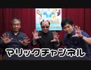 マリックチャンネル #199【三志郎】