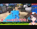 スプラトゥーン2で狂う大空スバル