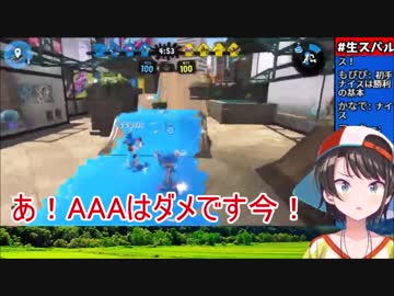 スプラトゥーン2で狂う大空スバル