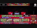【最大999GのRT搭載!】ジャングルマスターコングダム【イチ押し機種CHECK！】