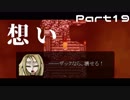 【実況】地下からの脱出 #19【殺戮の天使】