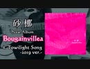 M3春-2019 新譜ギターインスト”Bougainvillea”　サンプル