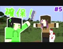 【Minecraft】依頼通りに作りたいマイクラ [Part5] 【実況】