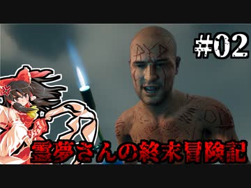 【DAYS GONE】霊夢さんの終末冒険記【2日目】