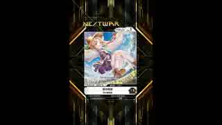 [SDVX] 碧の疾風 [EXH]