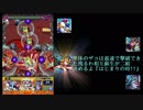 禁忌の獄をゆっくりやってく　十一ノ獄