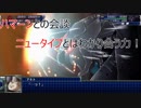 【スパロボT】レイアース参戦に釣られたサラリーマンが色々な敵と戦う物語 Part25