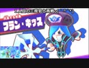 友だち集めて大冒険！！　星のカービィスターアライズ　その１６