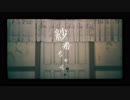 紗希ちゃん／初音ミク　