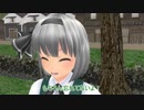 【東方MMD】妖夢のお困りごと