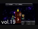 【クロノトリガー】初めての時間旅行に出かけよう！vol.19【Steam版】