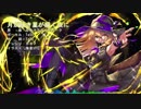 【東方ヴォーカル】 月が輝き星が瞬く夜に / ガネメfeat.TaSk 【恋色マスタースパーク】