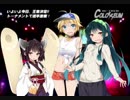 【VOICEROID実況】サルに旅行の邪魔されて…… #09