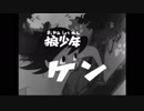 【歌ってみた】狼少年ケンの歌【アッ子P】