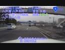 【車載動画】国道45号part5+V