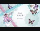 【ピアノ】ClariS「コネクト」を弾いてみた (魔法少女まどか☆マギカ OP)