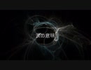 【初音ミク】　涙の意味　【オリジナル曲】