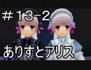 【実況】とある記憶喪失者と聖杯戦争【Fate/EXTRA】13日目 part2