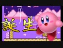 カービィの誕生日を祝うため悪夢を滅ぼす【実況プレイ】