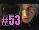 【実況】ロッシュ好きな要素しかない【FF13】#53