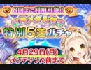 【実況】 今日から始まる害虫駆除物語 Part947【FKG】