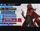 真・女神転生DSJ：殺意の襲撃者