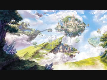 【M3-2019春】『あなたと描く物語Ⅰ‐始まり‐』クロスデモ