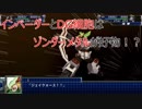 【スパロボT】レイアース参戦に釣られたサラリーマンが色々な敵と戦う物語 Part26