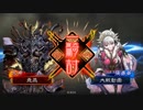 【三国志大戦5】駄君主がケニアで遊ぶそうです741